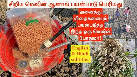 ARUL JAYAM AGRI MACHINERY - Agriculturist - SANKARAPURAM | Vkno - We Know