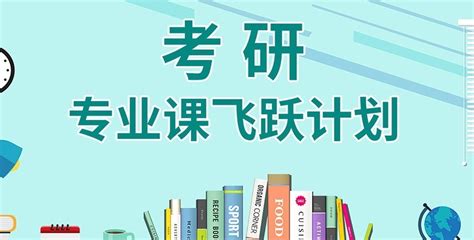 黄山考研培训班有哪些机构十大排名