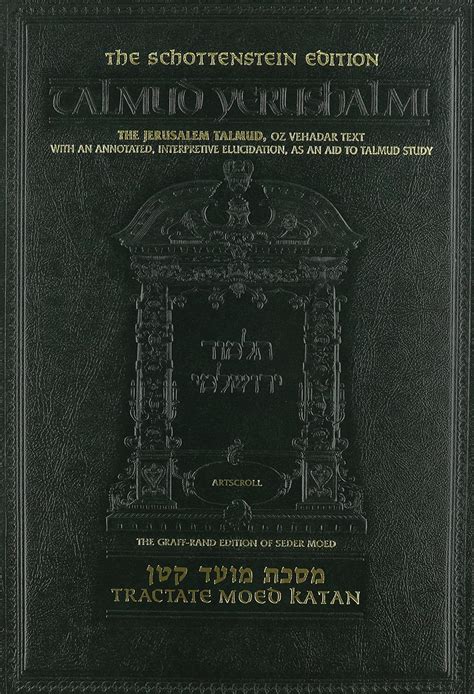 Schottenstein Talmud Yerushalmi: Tractate Moed Katan : Rabba Abba Zvi ...