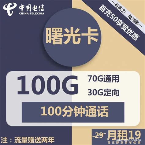 中国联通：【5G】流量王69元套餐 集号吧