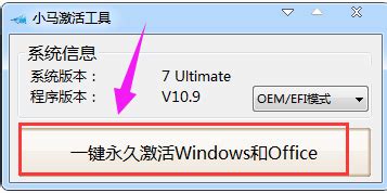 windows7激活工具如何安装-windows7激活工具安装教程_华军软件园