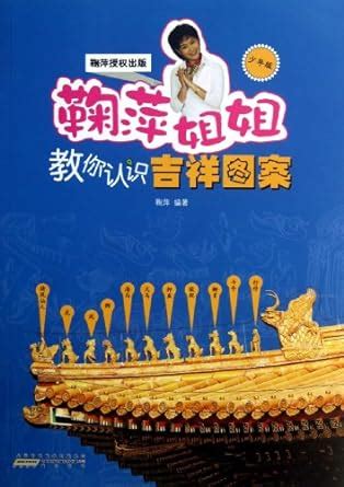 Amazon.in: Buy Knowing Auspicious Patterns - For Teenagers Book Online ...