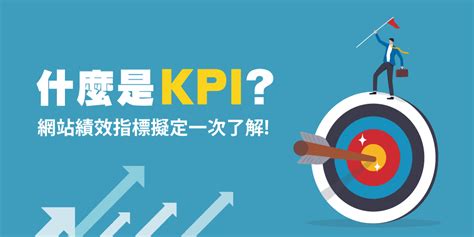 KPI绩效考核如何实施？高效率的方法和关键要素 - 报告堂