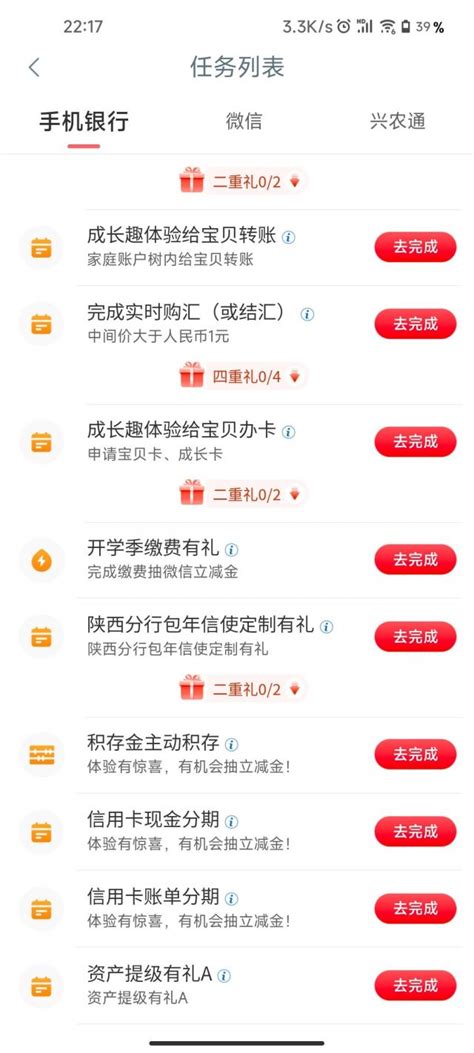 关于工行信使任务，咨询下老哥们 178