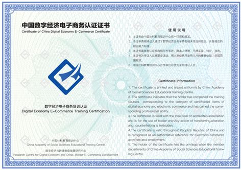 电子证书-宁波毅立电子有限公司