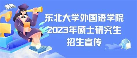 2023中国传媒大学国际传媒教育学院研究生招生 - 知乎