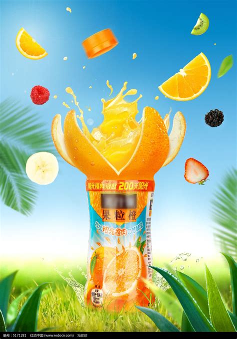 创意橙汁饮料易拉罐包装设计-众图网