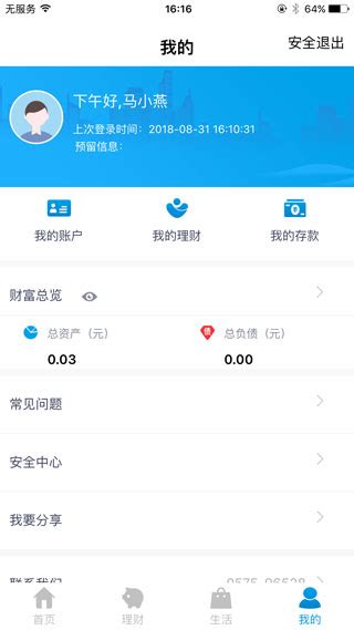 绍兴银行app官方下载-绍兴银行手机银行下载v3.4.7 安卓版-极限软件园