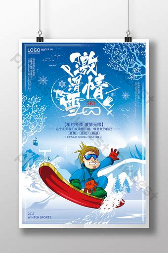 Winter Sports Poster 的图像结果