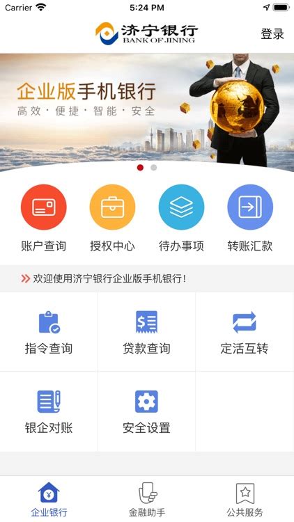 济宁银行平面广告素材免费下载(图片编号:4786534)-六图网