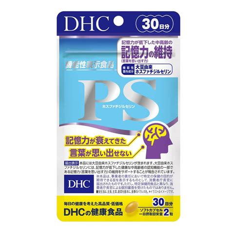 DHC PS Phosphatidylserine Supplement 30 Days | Memory Support Capsules ...