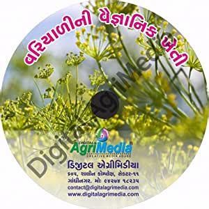 Amazon.in: Buy Variyali : Vaiganik Kheti (Scientific cultivation of ...