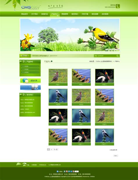 绿色旅游环保网站模板