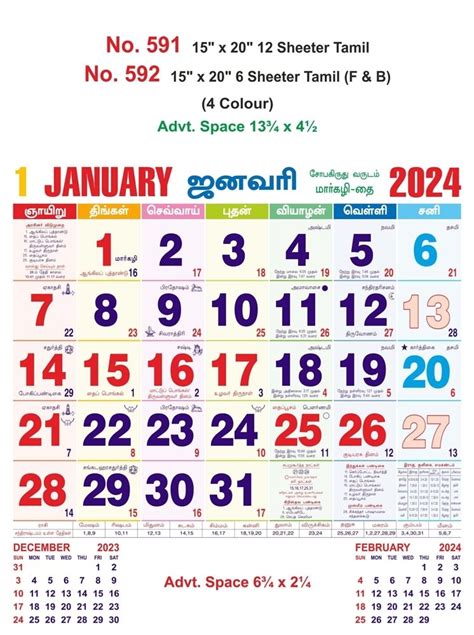 R591 Tamil - 15x20" 12 Sheeter Monthly Calendar Printing 2024 | Vivid ...