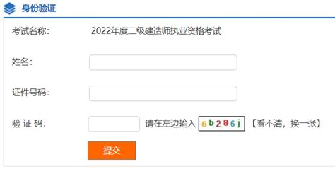湖北襄阳2022年二建成绩查询时间9月2日已开始-二级建造师考试-考试吧