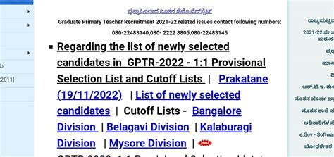 Regarding the list of newly selected candidates in GPTR-2022 - 1:1 ...