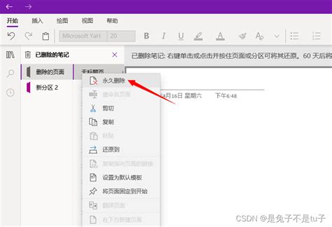 Uninstall OneNote Windows 1.0 的图像结果
