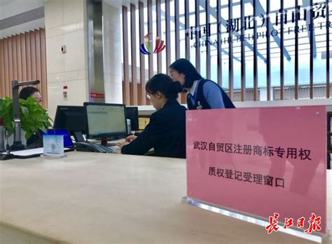 用企业商标融资贷款，在光谷可一站式办理了_武汉_新闻中心_长江网_cjn.cn