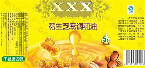 浅黄色中国风花生油植物油宣传海报花生油海报PSD免费下载 - 图星人