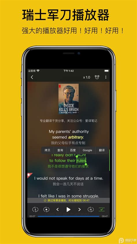 英语听听app官方下载-英语听听app安卓最新版1.0.13手机版-精品下载