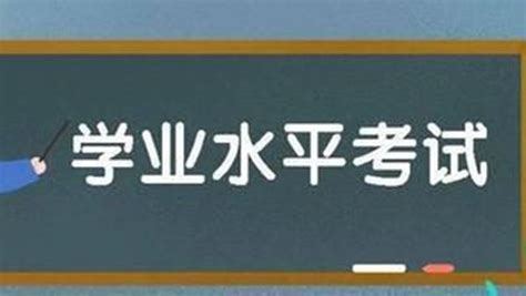 高考成绩查询，2021高考学业水平成绩查询系统入口？-成人学历-学历提升-启航培训网