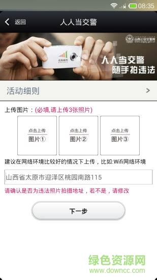 平安山西app下载-平安山西手机版(群众版)下载v3.1 安卓最新版本-附二维码-绿色资源网