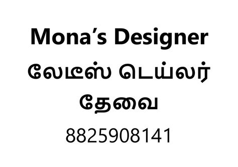 Mona'S Tailoring And Aari Works in Pattanam,Coimbatore - Best Fashion ...