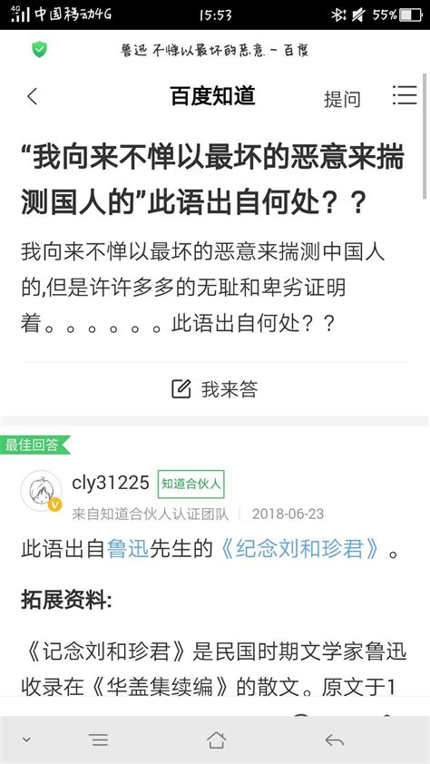 我总是觉得别人有恶意，怎么办？｜敌意归因偏差科普 - 知乎