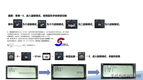 计算器使用，计算器使用方法和功能图解_速网百科