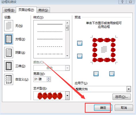 word上画横线 怎样在word中画横线的上面写字