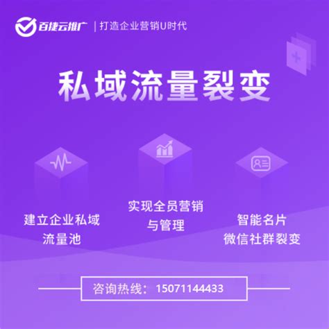 说明-襄樊整合营销推广收费(2023更新中)(今日/新闻)-百捷集团信息科技