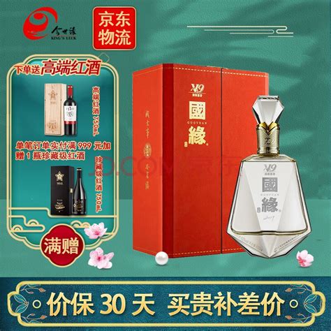 今世缘国缘酒专卖、格、国缘四开52度价格 上海-食品商务网