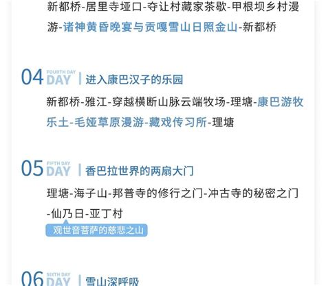 7-day trip from Gongga to Aden in western Sichuan (Yala Snow Mountain ...