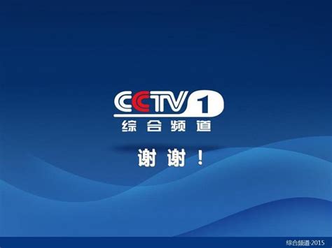 CCTV-1综合频道\/CCTV-13新闻频道 央视新闻联播天气预报历年片头（2003-2014）视频 _网络排行榜