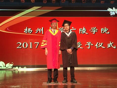 我院隆重举行2016届毕业生学位授予仪式-扬州大学广陵学院