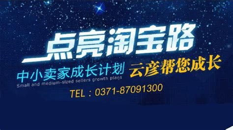 淘宝网店推广技术交流-学习视频教程-腾讯课堂