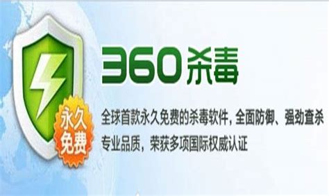 360杀毒免费下载_360杀毒32位官方下载下载 - Win7旗舰版