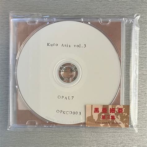 【CD-R】黒亜細亜第三集 - OPAL7 | Kuroi Black