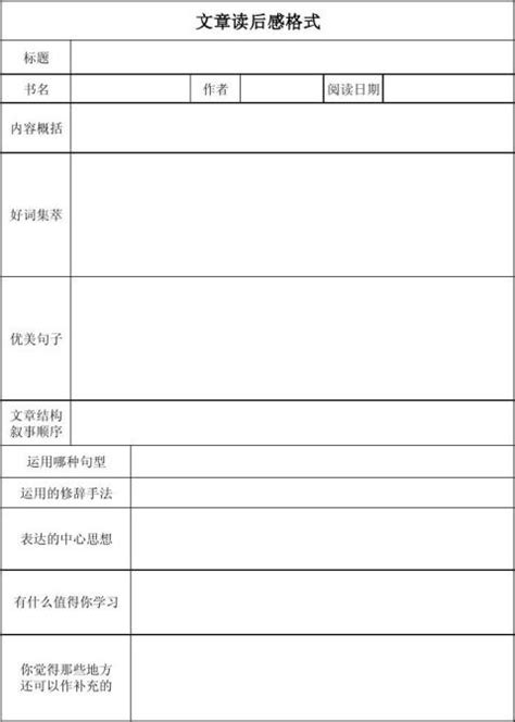 日语读后感格式范文 - 百度文库
