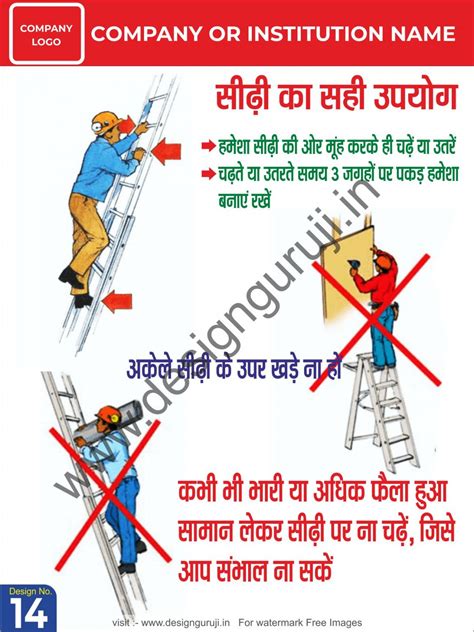 Safety Posters In Hindi | सेफ्टी पोस्टर इन हिंदी | Poster Safety Slogan in Hindi | PPE SAFETY ...