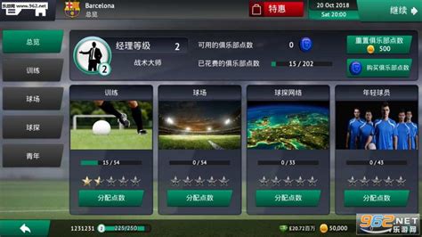 SM2020汉化版-SM2020足球经理中文版下载v0.1.3-乐游网安卓下载