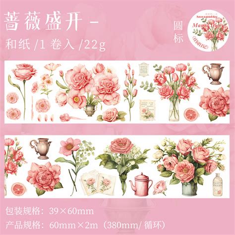 Manor Diary Series Vintage Plant Washi Tape