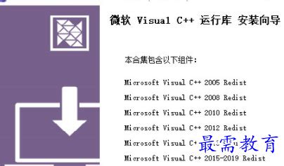 Microsoft VC Runtime 的图像结果