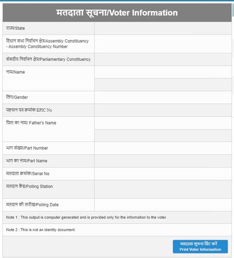 Election 2021 - Part no மற்றும் Serial no அறிந்துகொள்வது எப்படி?