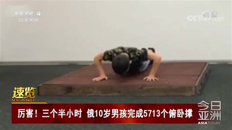 岳阳四岁半“超级小猛男”能做100个俯卧撑_大湘网_腾讯网