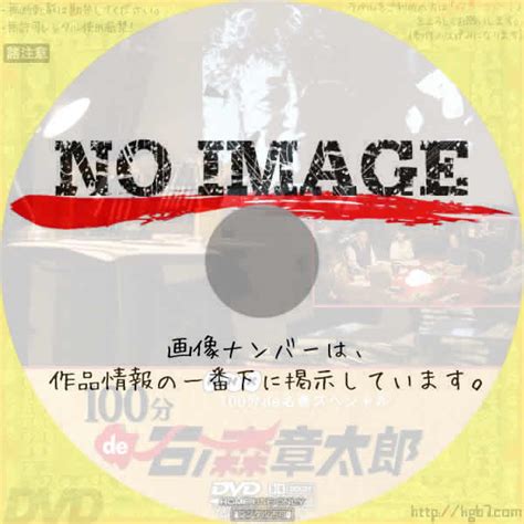 100分de名著スペシャル 「100分de石ノ森章太郎」 | DVDラベルKGB7