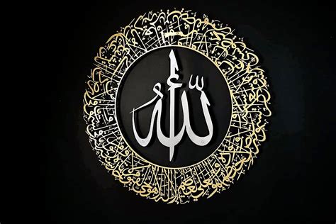 Tubibu Metal Islamic Wall Art, Ayatul Kursi, Gold-Silver India | Ubuy