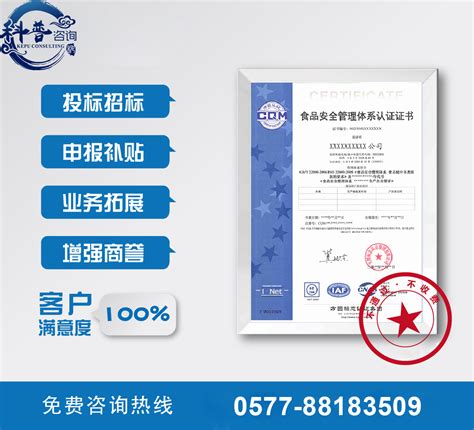 ISO22000認證/HACCP認證｜蜂巢氏生物科技