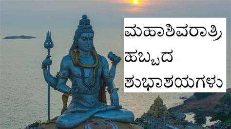 Happy Maha Shivratri 2023: Best Messages, Quotes and Wishes For Your ...