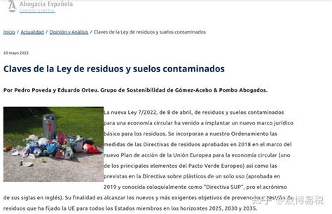西班牙2023.01引入塑料税 - 知乎